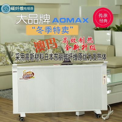 碳纖維電暖器3S 經(jīng)典