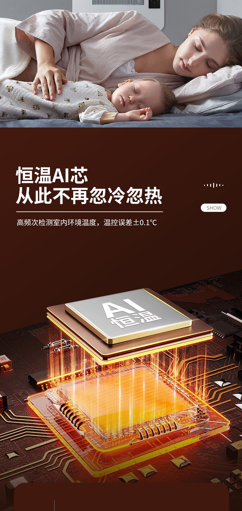 碳晶板發(fā)熱11-2-詳情_(kāi)05